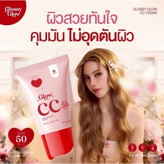 (☀️พร้อมส่ง |แท้💯 แพคเกจใหม่ 20g) กันแดดกลอสซี่โกลว์ Glossyglow กันแดดเนื้อcc หน้าเงา ฉ่ำ คุมมัน กันน้ำ กันเหงื่อ