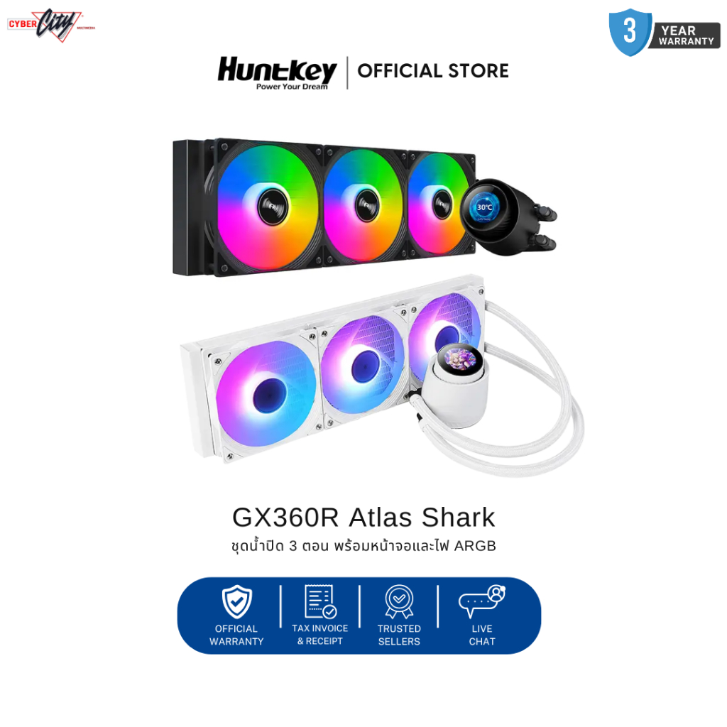Huntkey S980 Tornado ชุดน้ำอลูมิเนียม ปั๊มเงียบ 2800RPM พัดลม FDB 2000RPM | ประกัน 3 ปี