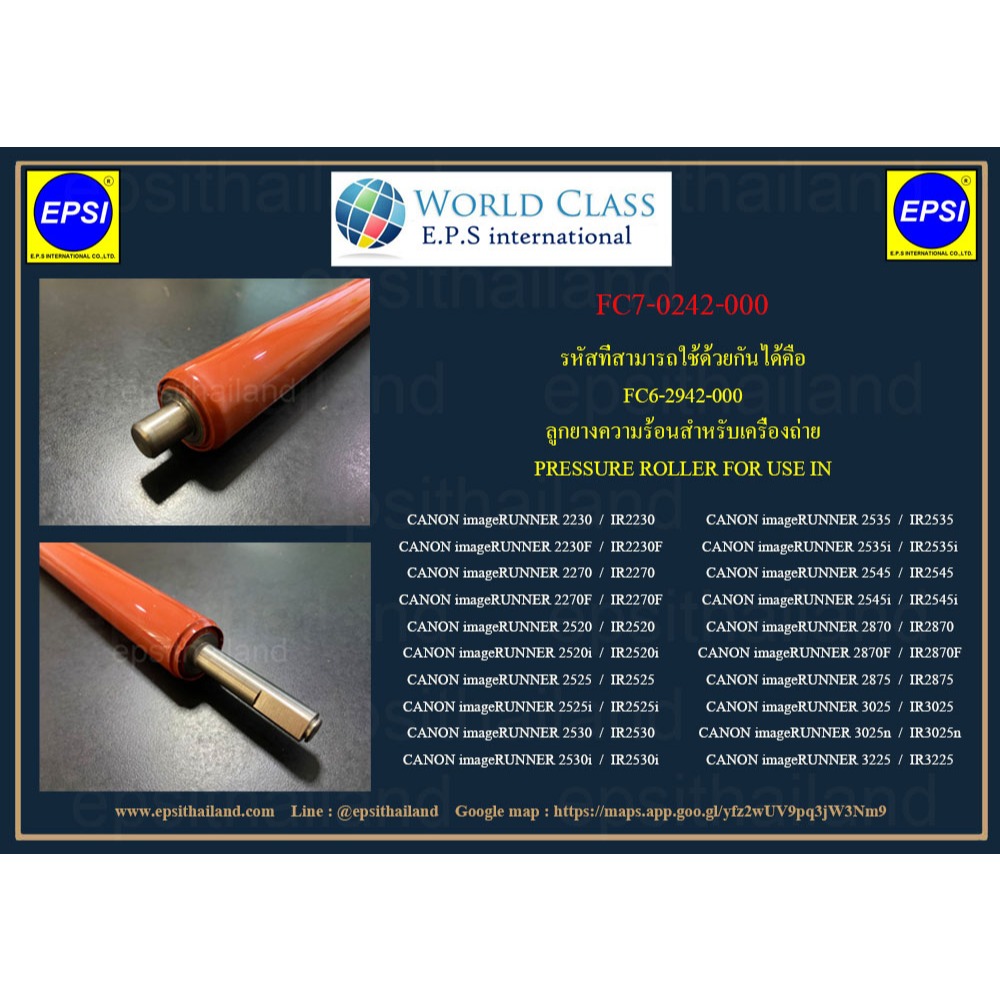 FC7-0242-000 ลูกยางความร้อน PRESSURE ROLLER FOR CANON IR2230/IR2270/IR2520/IR2530/IR2535/IR2545/IR2870-5/IR3025/IR3225