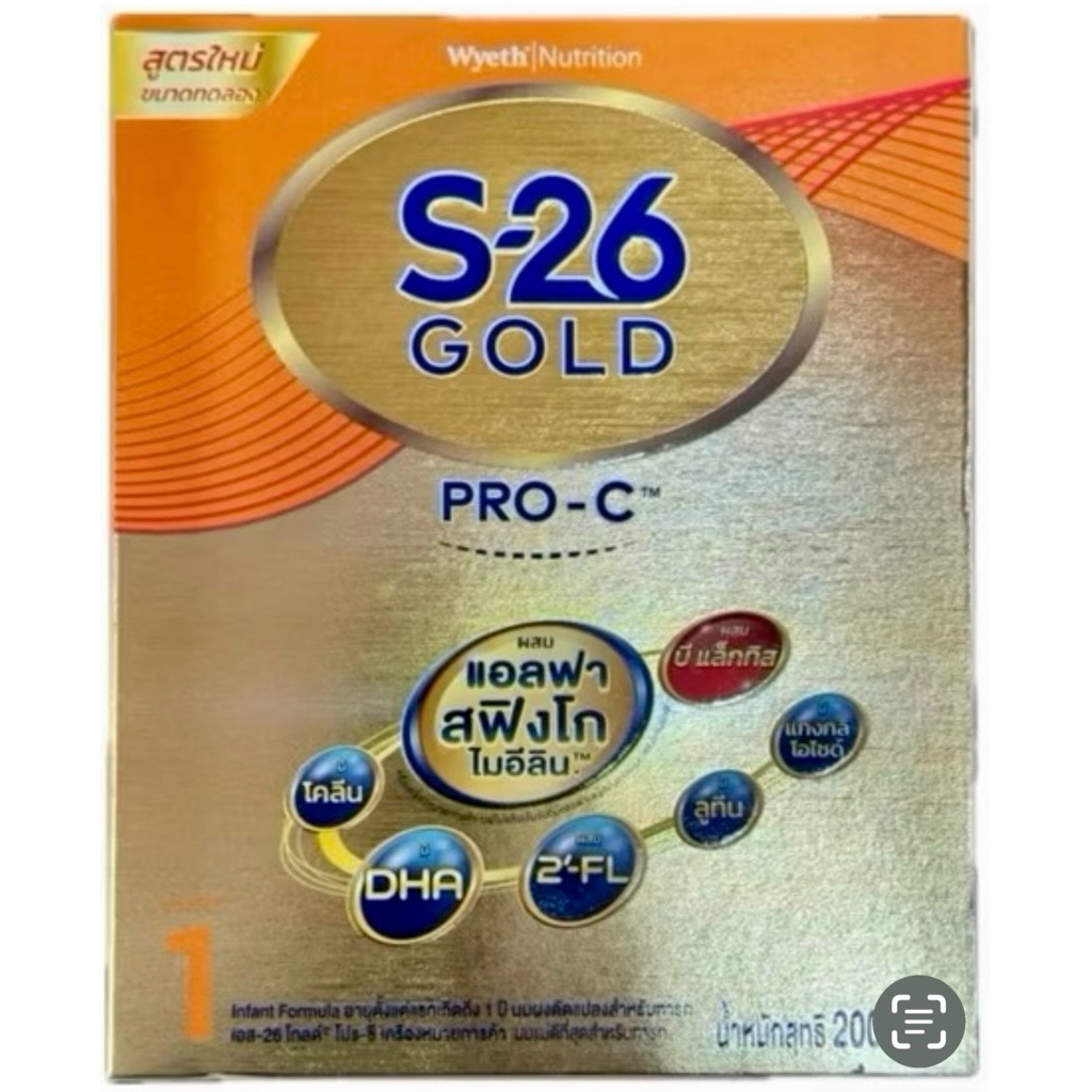นมผง เอส26 S26 Gold SMA PRO-C แพ็คคู่ (Exp 11/26) ขนาด 200 g x 2 กล่อง