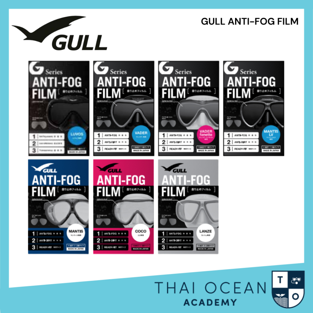 Gull Anti-Fog Film ฟิล์มกันฝ้าหน้ากากดำน้ำ Gull ราคา ถูกที่สุด ดีลบีเคเค