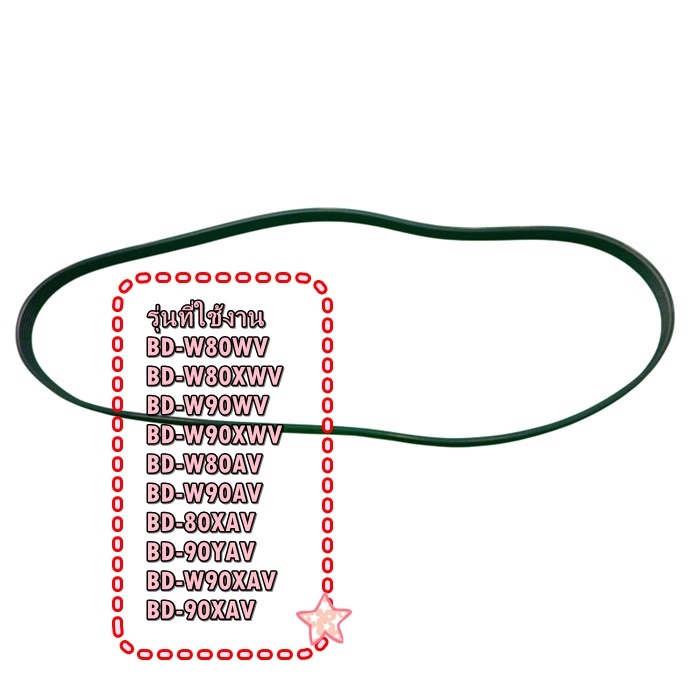 อะไหล่ของแท้/สายพานเครื่องซักผ้าฮิตาชิ/BELT/Hitachi/BD-W80AV*015