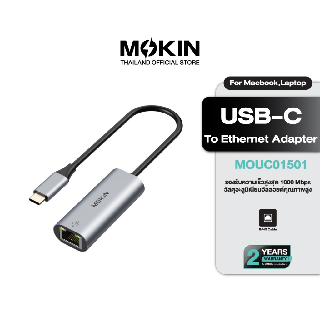MOKiN USB-C to LAN 1000Mbps Gigabit Adapter เชื่อมต่อเสถียร สำหรับ Laptop/PC รุ่น MOUC1501
