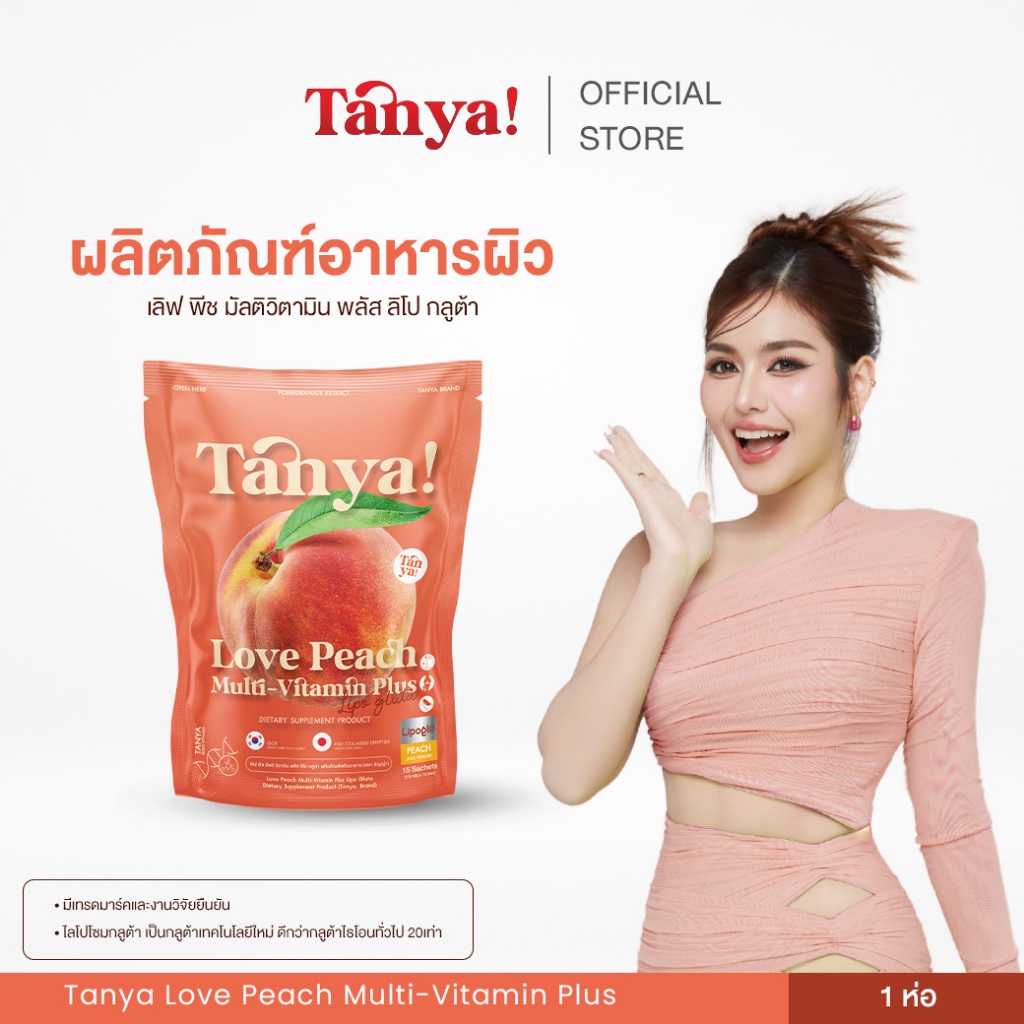 TANYA Collagen Love Peach 1 ห่อ 15 ซอง
