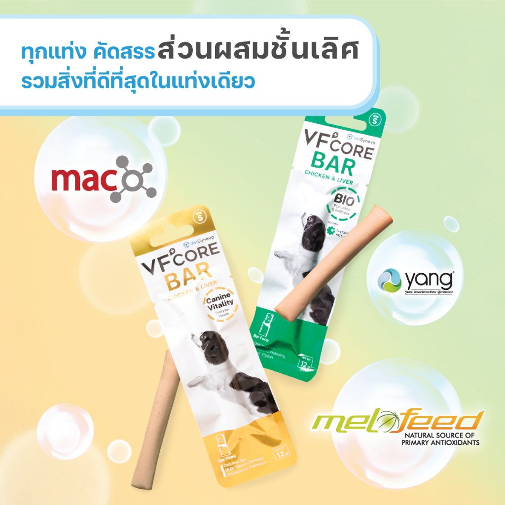 【1ซอง】VFcore Bar ขนมสุนัข เสริมวิตามินสุนัข รูปแบบแท่งนิ่ม อร่อย ทานง่าย สุขภาพดีที่แสนอร่อย - รูปที่ 4