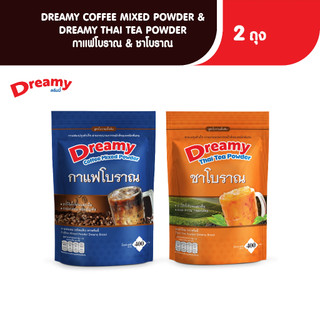 Dreamy Set 125 กาแฟโบราณและชาโบราณ ถุงละ 400 กรัม