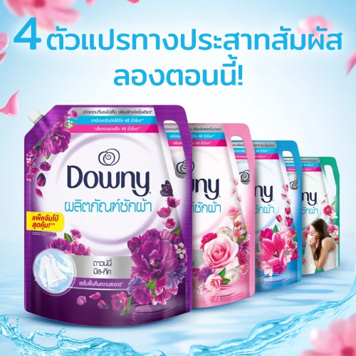 Downy ดาวน์นี่ น้ำยาซักผ้า ผลิตภัณฑ์ซักผ้า 1.8 ลิตร 1 ถุง