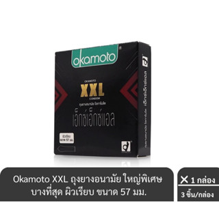 ลดเพิ่ม 30% 🔥 Okamoto ถุงยางอนามัย โอกาโมโต เอ็กซ์ เอ็กซ์ แอ…
