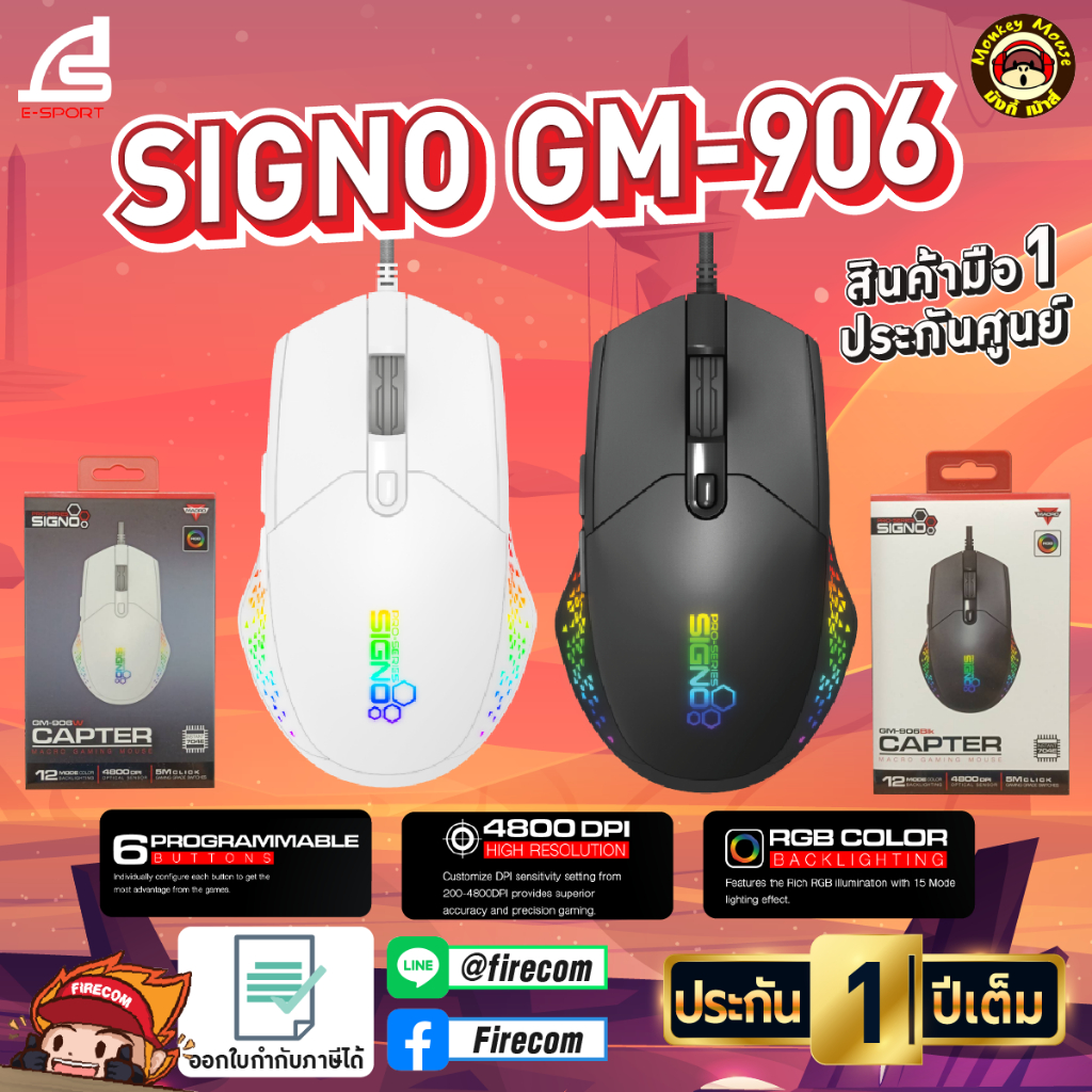 เมาส์ MOUSE SIGNO GM-906 BLACK,WHITE MACRO GAMING MOUSE USB