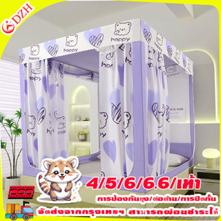 ผลิตภัณฑ์ใหม่ มุ้งกันยุง5/ 6/6.6 ฟุต มุ้ง 4 ฟุต สามประตู มุ้…