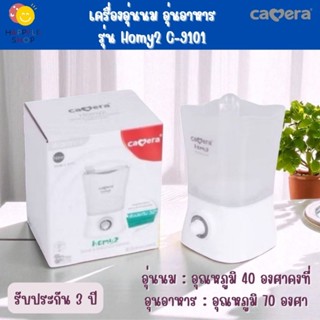 Camera Baby เครื่องอุ่นนม homy-2 ที่อุ่นนม อุ่นอาหาร 2in1 BP…