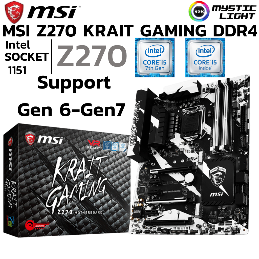 MAINBOARD (เมนบอร์ด) 1151 MSI Z270 KRAIT GAMING DDR4 Support Gen 6 Gen 7