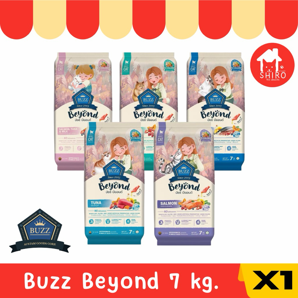 buzz beyond 7 kg.(บัซซ์แมว)