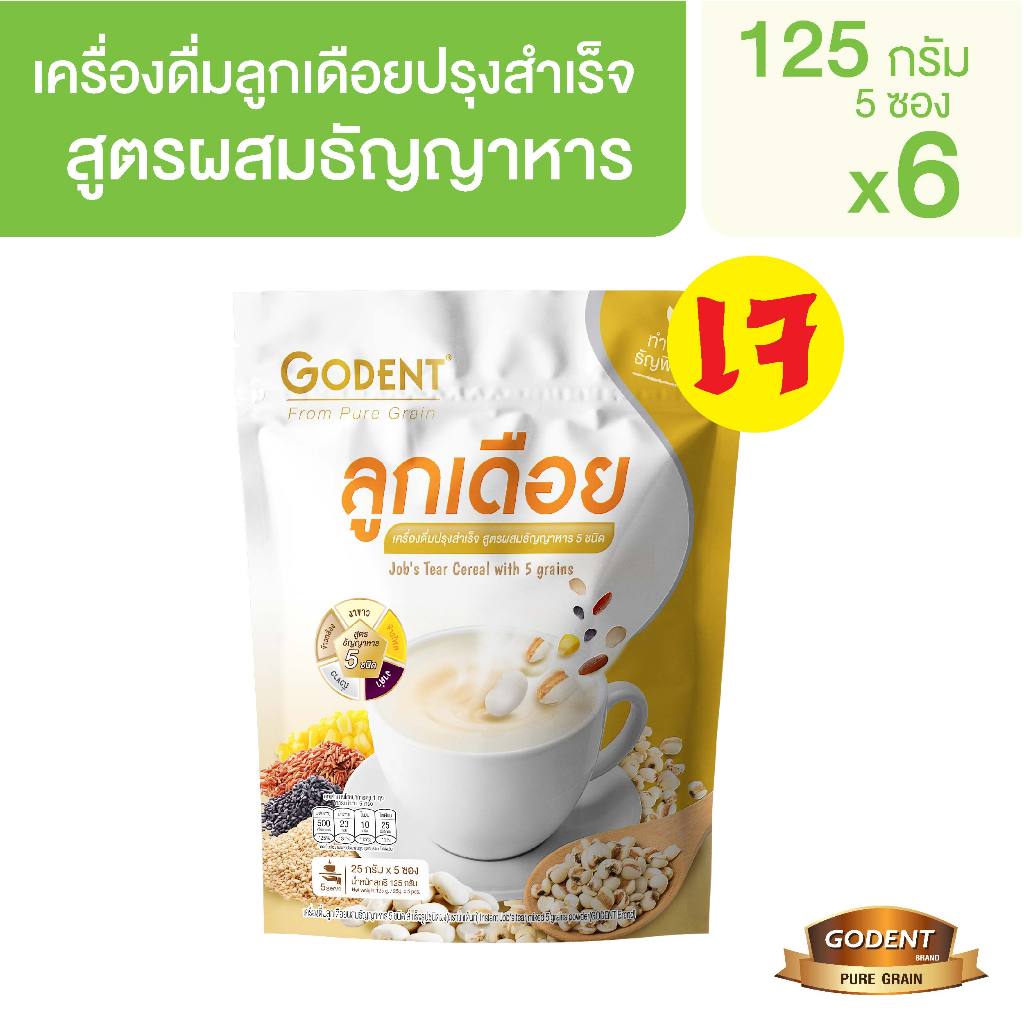 โกเด้นท์ เครื่องดื่มลูกเดือยปรุงสำเร็จสูตรผสมธัญญาหาร 5 ชนิด 125 กรัม (25กรัม X 5ซอง) (จำนวน 6 ถุง)