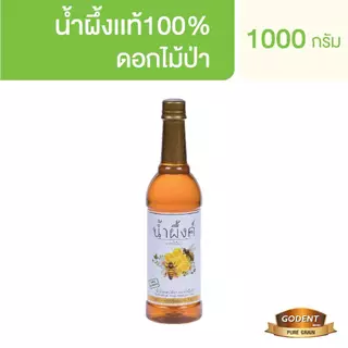 น้ำผึ้งค์ น้ำผึ้งดอกไม้ป่า ขนาด 1,000 กรัม ชนิดขวดพลาสติก