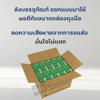 (ยกลัง 10 กล่อง) ศรีตรังส์โกลฟส์ (กล่องเขียว) แบบไม่มีแป้ง ผลิตจากยางธรรมชาติ ส่งไว ออกใบกำกับได้