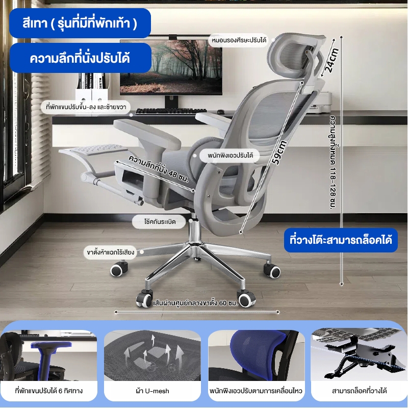FMD เก้าอี้เพื่อสุขภาพ เก้าอี้คอมพิวเตอร์ ดีไซน์แยกส่วน 4D ปรับส่วนรองหลัง/ศีรษะได้ ปรับเอนได้มุมกว้าง หมุนได้ 360° - รูปที่ 2