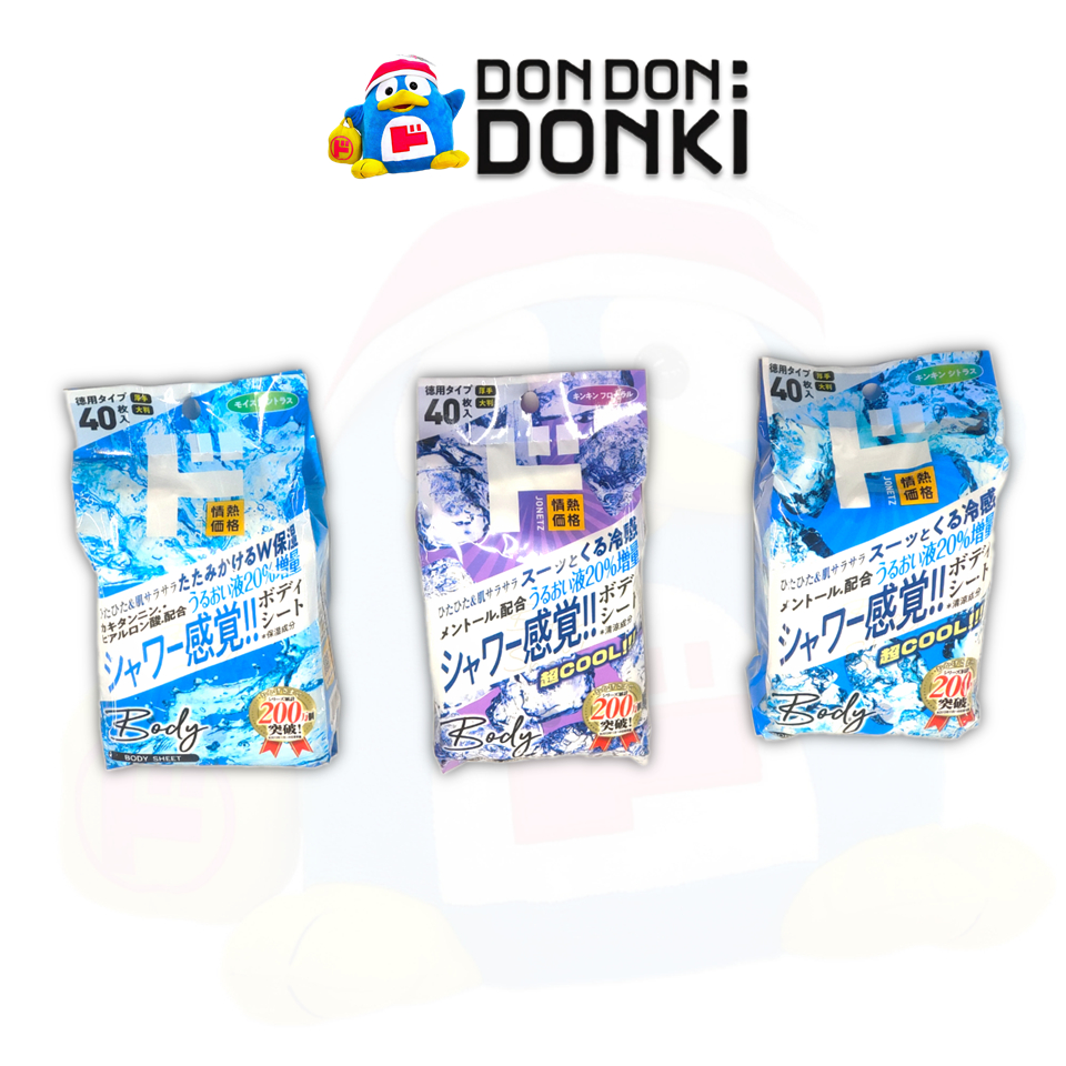 JONETZ DO MEN'S BODY SHEET 40F โจเน็ตสึ ดู เม็น 'ส บอดี้ ชีท ปริมาณสุทธิ 40เเผ่น