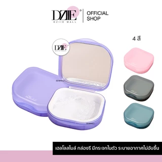 HelloSmile Retainer With Mirror กล่องรีเทนเนอร์ มีกระจก เก็บอุปกรณ์ จัดฟันใส ช่องปาก พกพา ใส่รีเทนเนอร์