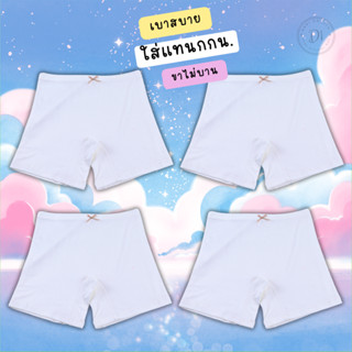 มาแรง! กางเกงในเด็ก แบบไม่มีลาย กางเกงซับในเด็กหญิง กันโป๊ ข…