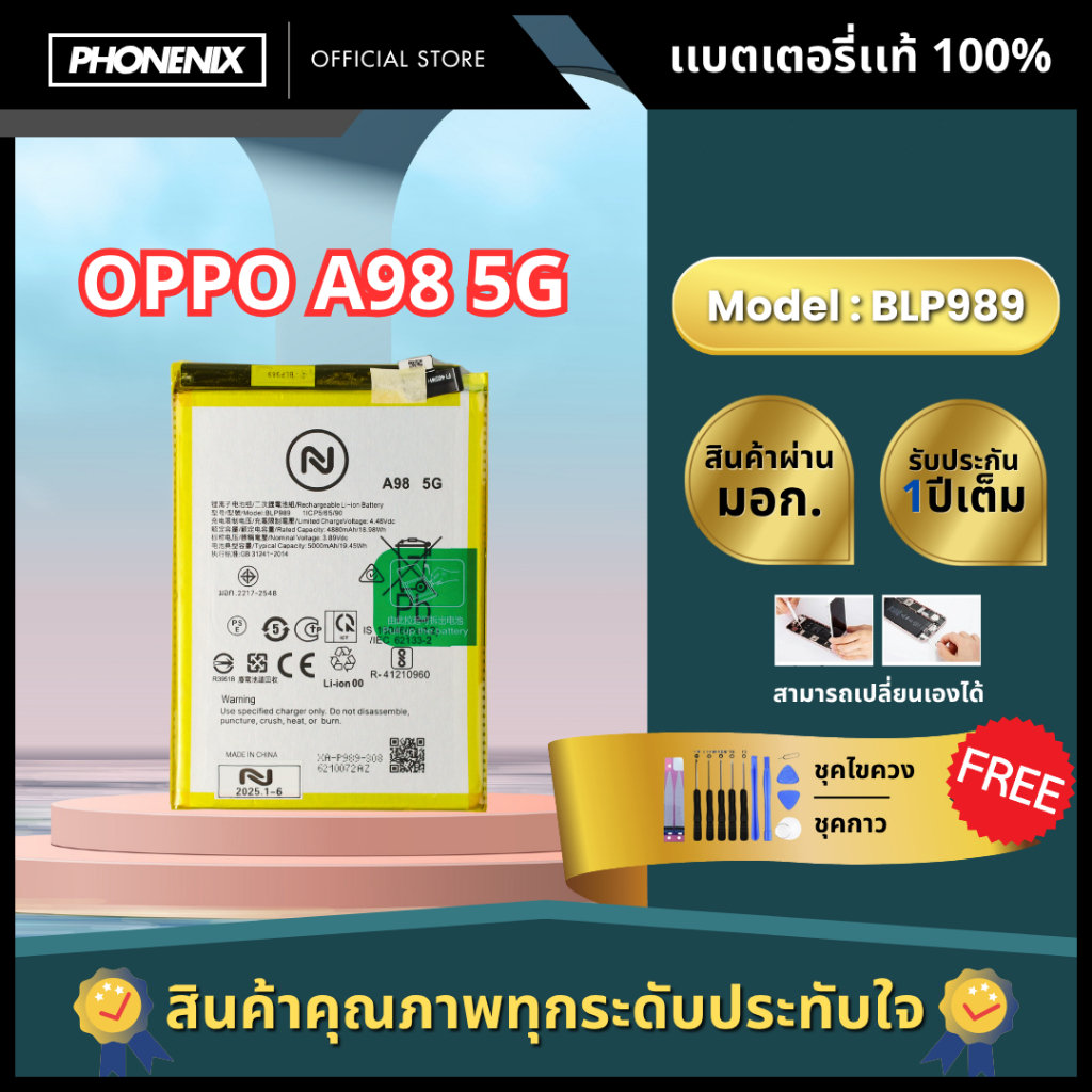 แบตเตอรี่ Oppo รุ่น A98 5G Model BLP989