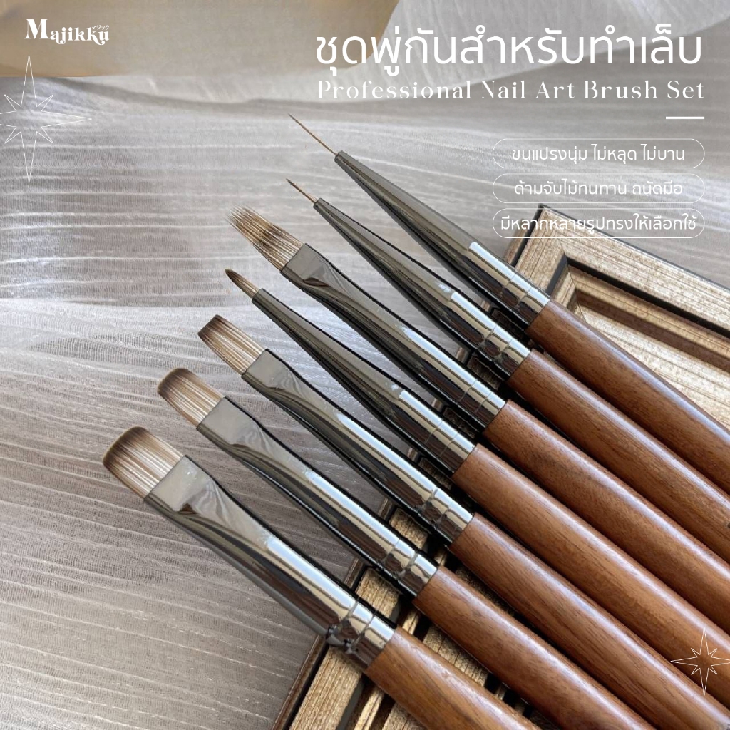 พู่กันทำเล็บ Majikku เพ้นท์เล็บ งานละเอียด เส้นคม สไตล์ที่คุณคุมได้ Professional Nail Art Brush