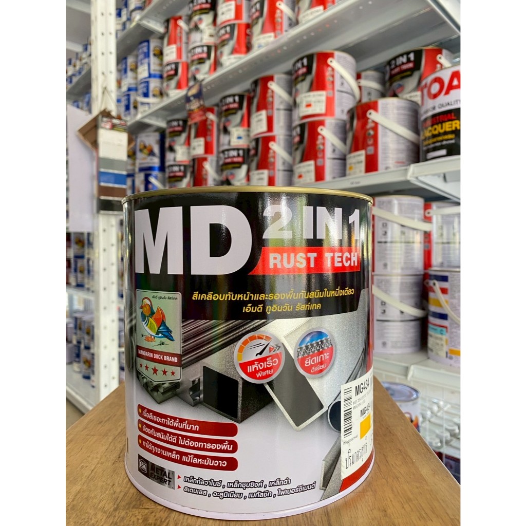 สีน้ำมันทาเหล็ก MD 2IN1 (เอ็มดี 2IN1) รัสท์เทคสีเคลือบทับหน้าและรองพื้นกันสนิมในหนึ่งเดียว (3.5ลิตร)