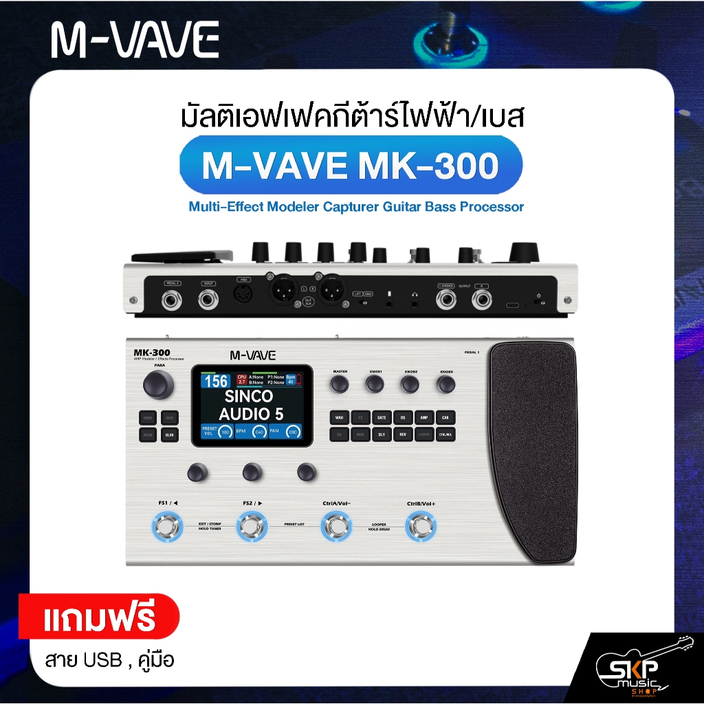 มัลติเอฟเฟคกีต้าร์ไฟฟ้า/เบส M-VAVE MK-300 Multi-Effect Modeler Capturer Guitar Bass Processor