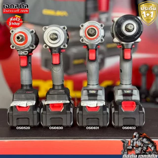 [ถูกสุด] OSUKA บล็อกไฟฟ้า ไร้สาย OSID-520 LT520 OSID830 OSID831 OSID832 บล็อกแบต ประกัน1+1ปี เอกสตีล