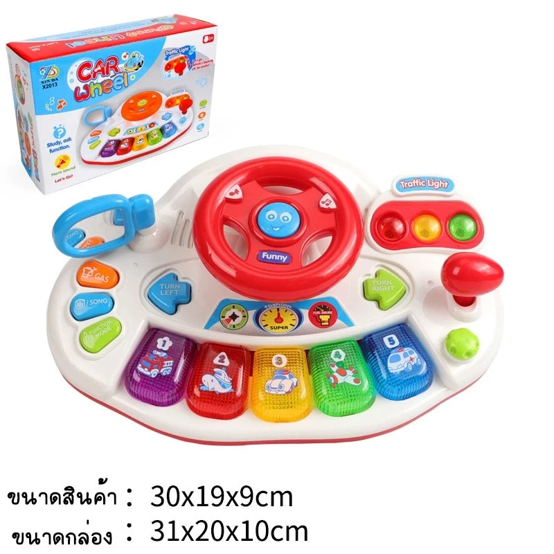 k.a.toys พวงมาลัยของเล่นเสริมพัฒนาการเด็ก รุ่น XD-2013 thumbnail 5