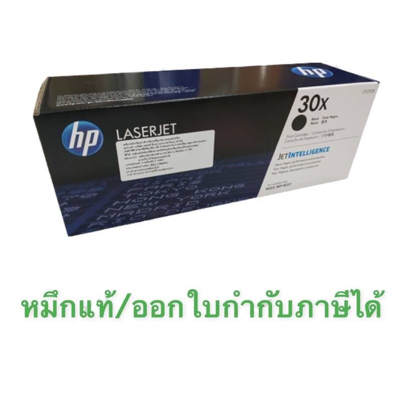 HP 30X CF230X Toner  Black ของแท้