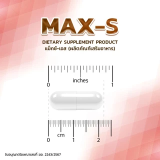 วิตามินแม็กซ์เอส (Max-S)ตัวช่วยเรื่องการนอนหลับ พัฒนาโดยหมอไมค์(ส่งตรงจากบริษัท)