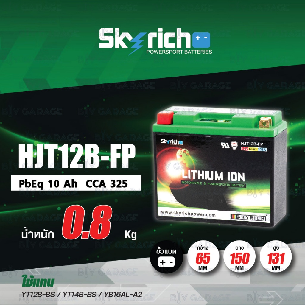 SKYRICH แบตเตอรี่ LITHIUM ION รุ่น HJT12B-FP ใช้สำหรับ Ducati Monster Multistrada Hypermotard [แทน Y