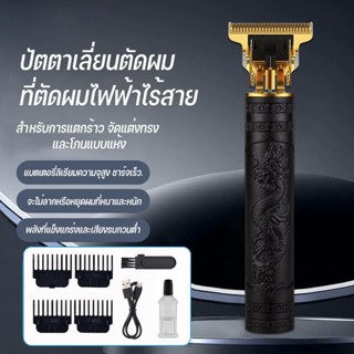 ปัตตาเลี่ยนตัดผม, เครื่องโกนหนวด, ปัตตาเลี่ยนผม โกนผม ปัตตาเ…