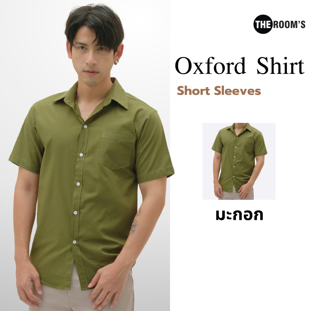 THE ROOM'S - เดอะรูม เสื้อเชิ้ต คอปก Oxford แขนสั้น ผู้ชาย ทำงาน โทนเข้ม รวมสี14สี - รูปที่ 6