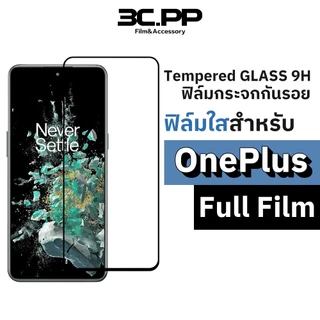 3C.PP ฟิล์มกระจก เต็มจอใส สำหรับ OnePlus 6 6T 7 7T 8T 9 R 10T Nord 2 2T 3 4 4G 5G CE Lite CE3 N10 N100 ฟิล์มใส HD Screen