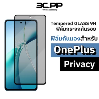 3C.PP ฟิล์มกันมอง privacy สำหรับ OnePlus 6 6T 7 7T 8T 9 9R 10T Nord 2 2T 3 4 CE Lite CE3 N10 N100 ฟิล์มกันเสือก กันเผือก