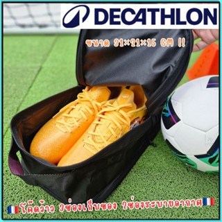 🇫🇷ถูกที่สุด กระเป๋าถือกีฬา กระเป๋าใส่รองเท้า ดีแคทลอน🇫🇷