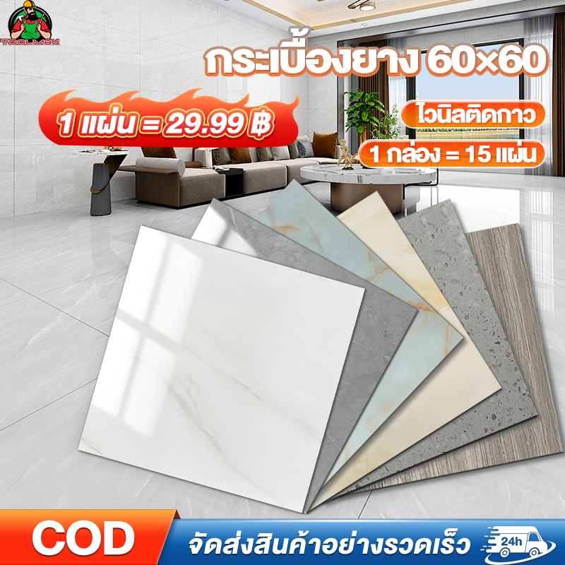กระเบื้องยาง PVC Homenta ลายไม้ หิน กาวในตัว ติดตั้งเอง ทนทาน