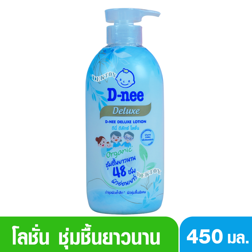 แยกชิ้น รวม ดีนี่ดีลักซ์  D-nee Deluxe ราคา ถูกที่สุด ดีลบีเคเค แกลเลอรีภาพที่ 4