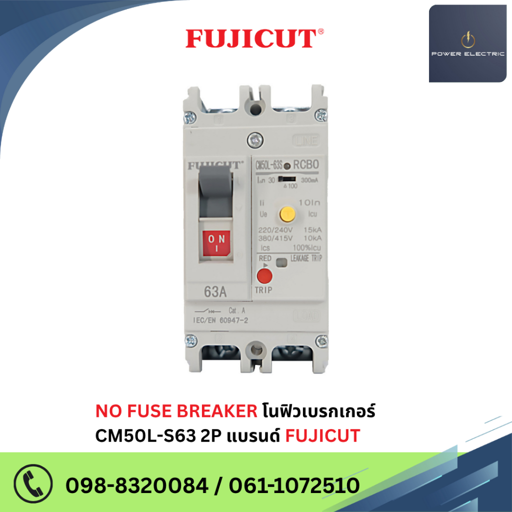 No Fuse Breaker โนฟิว เบรกเกอร์ กันดูด รุ่น CM50L (RCBO) - 2P แบรนด์ FUJICUT