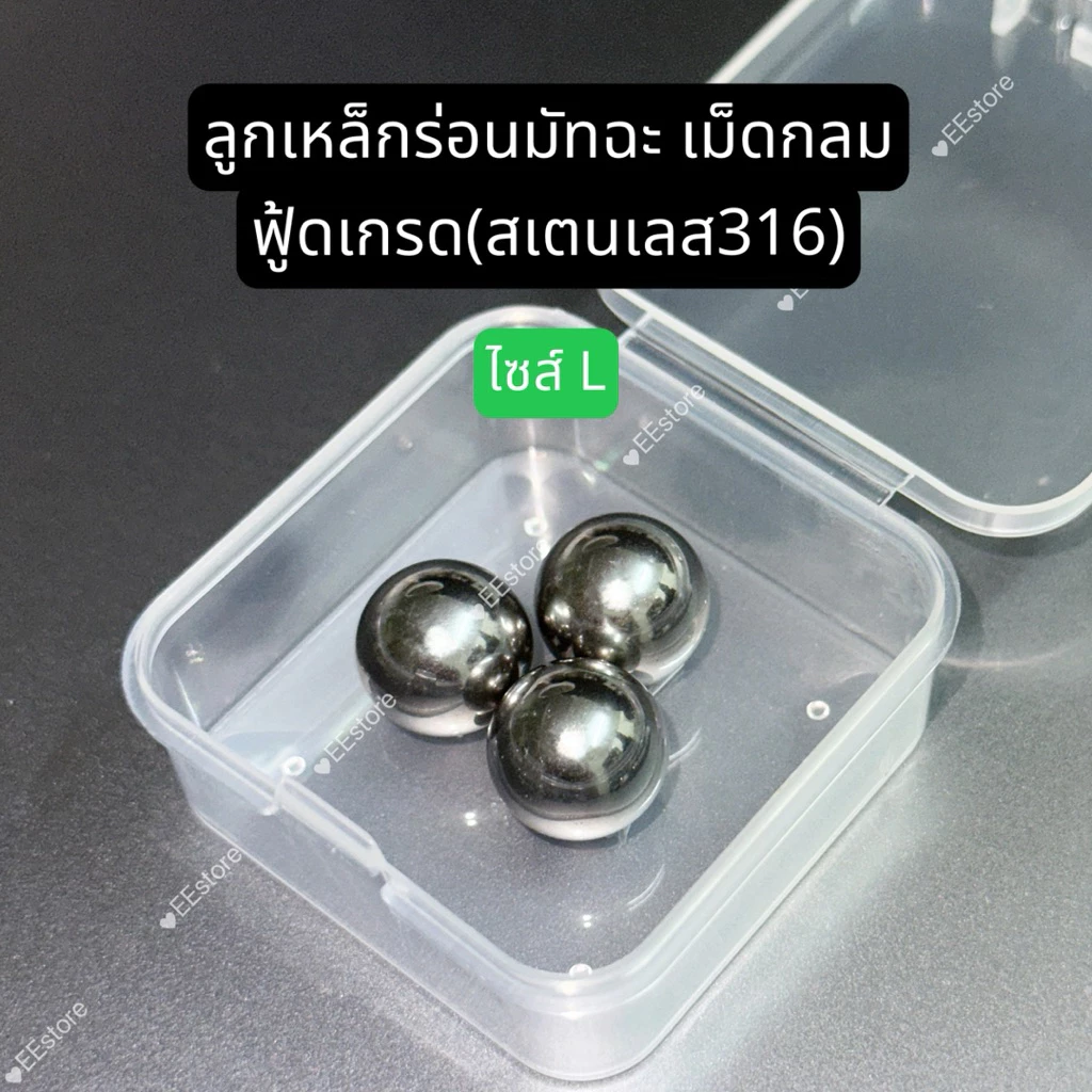 พร้อมส่ง สเตนเลสร่อนผงมัทฉะ ลูกร่อนเม็ดกลม สแตนเลส316L