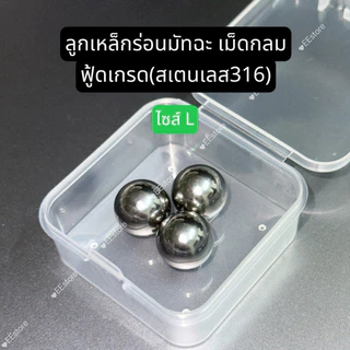 พร้อมส่ง สเตนเลสร่อนผงมัทฉะ ลูกร่อนเม็ดกลม สแตนเลส316L