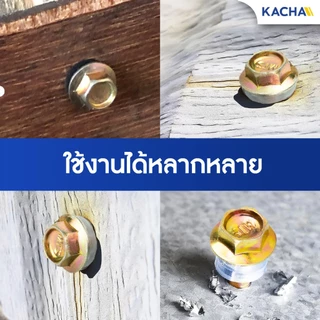 KACHA น็อต สกรู ปลายสว่านหัวเหลี่ยมชุบรุ้ง แหวนยางรอง (100ตัว) เบอร์ 10 / ส่งเร็ว ส่งไว สต๊อคแน่น!!