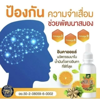 น้ำมันถั่ว​ ดาวอินคาออย์ (สกัดเย็น)​ ขนาด​ 40 ml.​ แบบหยด(ซื้อ 3 ขวดขึ้นไปมีราคาส่ง)