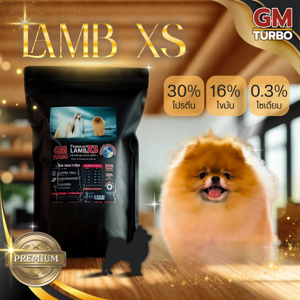 อาหารสุนัข LAMB (XS) เนื้อแกะล้วน สูตร Gluten  Free ขนาดเม็ด 8 มม. 1 กิโล