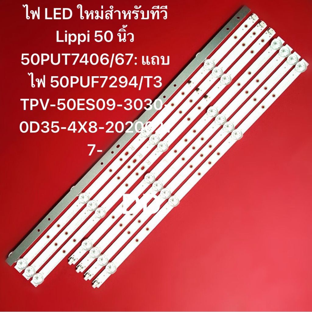 ไฟ LED ใหม่สำหรับทีวี Lippi 50 นิ้ว 50PUT7406/67: แถบไฟ 50PUF7294/T3 TPV-50ES09-3030-0D35-4X-20200209 4×9LED