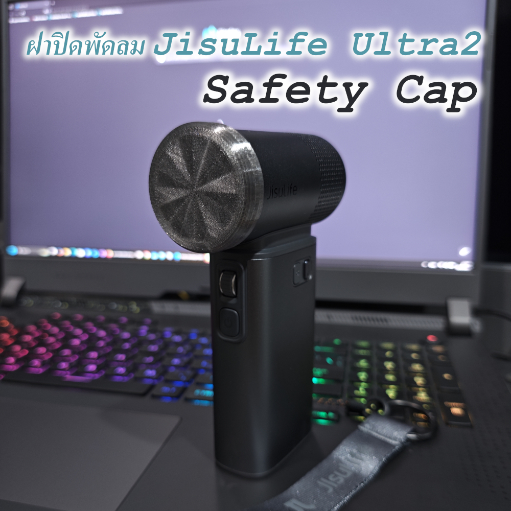 ฝาปิดพัดลมมือถือ JisuLife Ultra 2 (Safety Cap) แม่เหล็กดูดแน่น ไม่หลุดง่าย!!