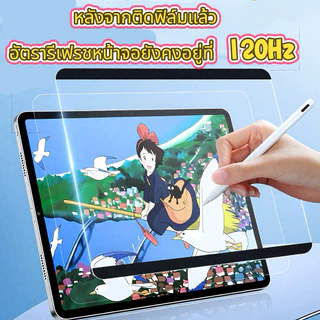 ฟิล์มกระจกไอแพด การแตกกลางรอย ใช้งานง่ายมาก For IPAD Gen11 Gen10 Gen9 Gen8 Gen7 Air7 Air6 Air5 Air4/3 PRO 16-25