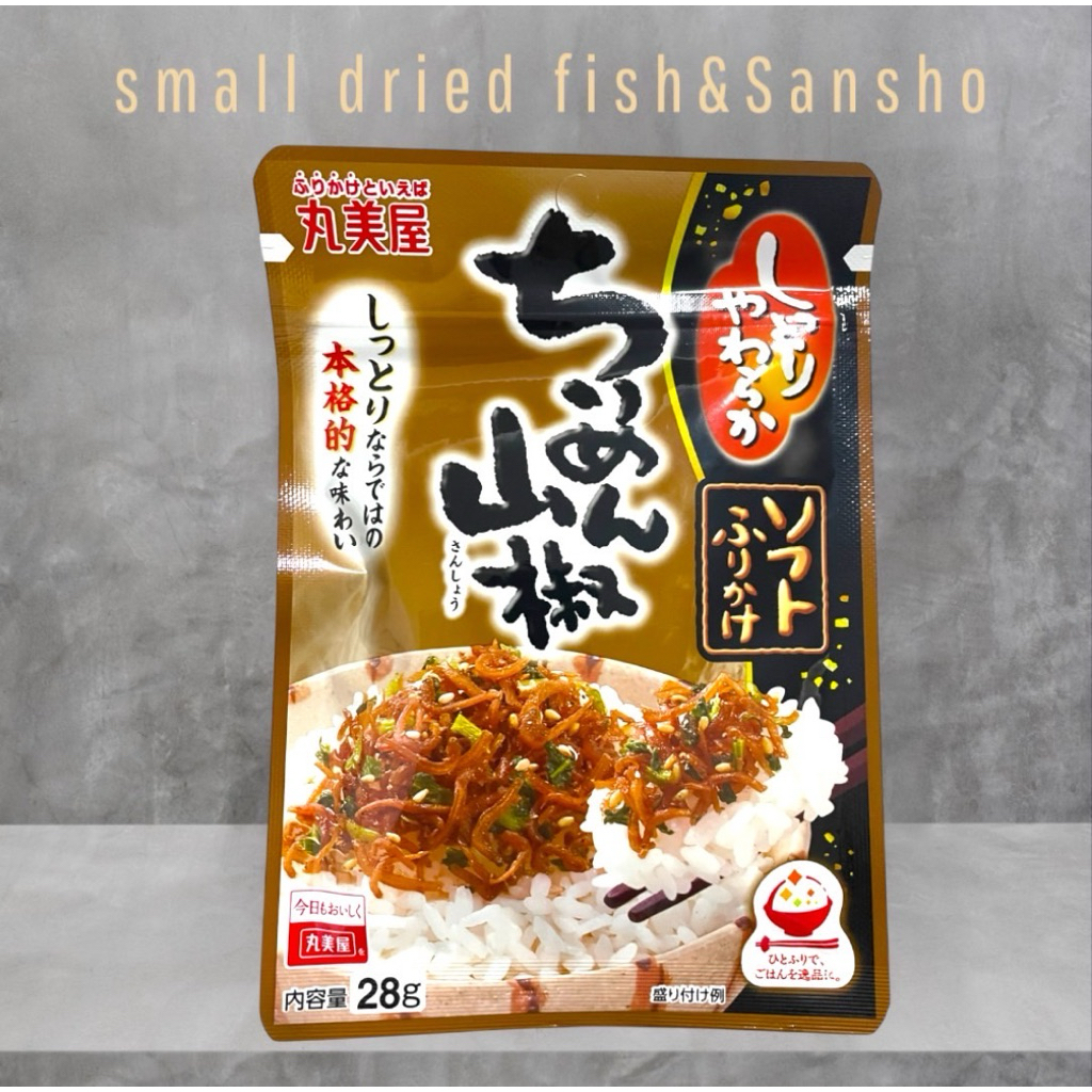 ผงโรยข้าว แบบนุ่ม รสปลา Chirimen ขนาดเล็กต้มด้วยซี่อิ๊วญี่ปุ่นและพริกไทยญี่ปุ่น Sancho